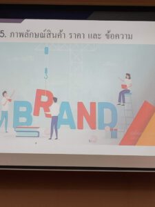 สาขาการจัดการต้อนรับนิสิตใหม่